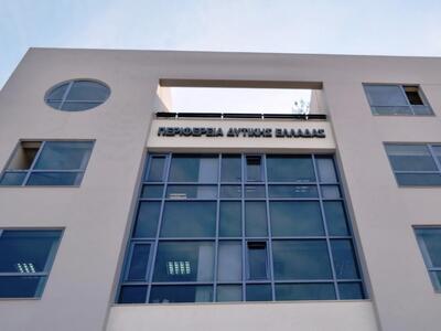 Η Περιφέρεια Δυτικής Ελλάδας συμμετέχει ...