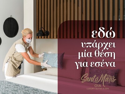 Βρες τη θέση σου στο ξενοδοχείο 5 αστέρω...