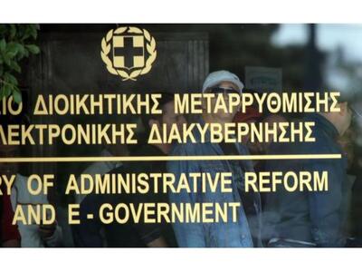 Παράσταση διαμαρτυρίας της ΠΟΕ-ΟΤΑ έξω α...