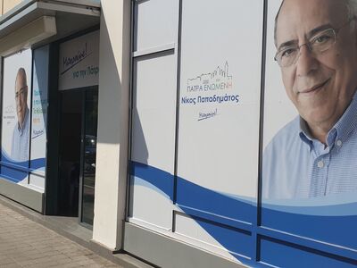 Σε πλήρη λειτουργία το εκλογικό κέντρο τ...