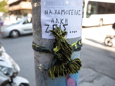 Δολοφονία Άλκη: Άλλες τέσσερις συλλήψεις...