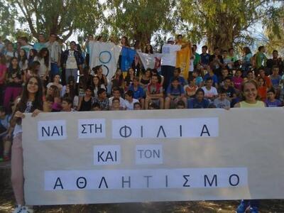 Πάτρα:2η Πανελλήνια Ημέρα Σχολικού Αθλητ...