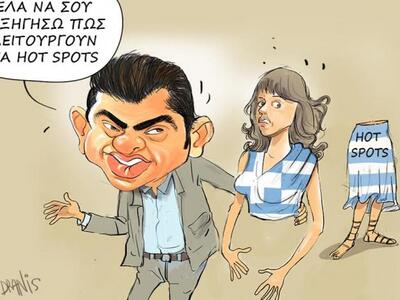 Πώς λειτουργούν τα hot spots,με το πενάκ...