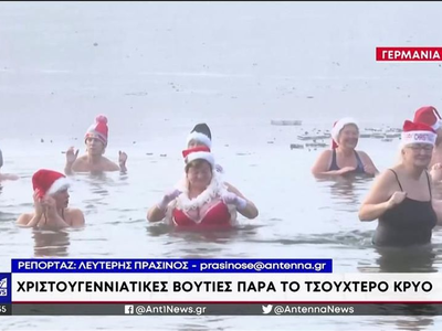 Χριστούγεννα: Ο εορτασμός στον κόσμο