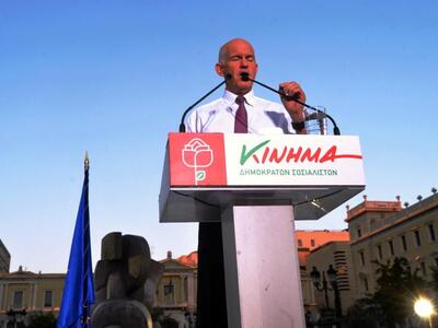 Γ. Παπανδρέου: Οι εκλογές μεγάλη ευκαιρί...