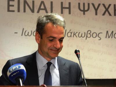 Κ. Μητσοτάκης για ΣΥΡΙΖΑ: Η αγάπη για το...