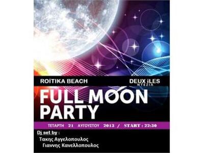 Πάρτι με φόντο το ολόγιομο Αυγουστιάτικο...