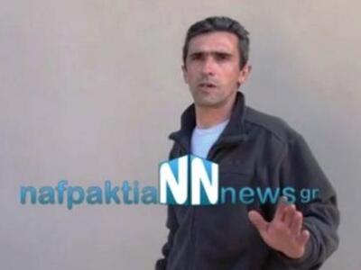 Το θύμα της ληστείας στη Μαμουλάδα Ναυπα...