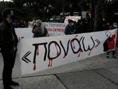 Πάτρα: Συλλαλητήριο κατά της αστυνομικής...
