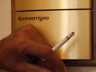 Επανεξετάζεται ο αντικαπνιστικός νόμος;