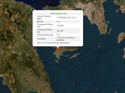 Σεισμός 4,4 Ρίχτερ στην Αργολίδα