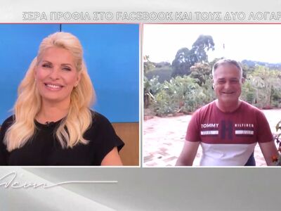 Ο Έλληνας «ερωτικός» μετανάστης που έγιν...