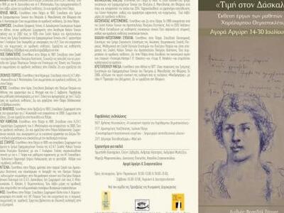 Πάτρα - Ξεκινούν αυτή την Τετάρτη οι παρ...