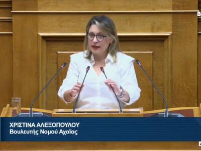 Χριστίνα Αλεξοπούλου: Αναβαθμίζεται η εκ...