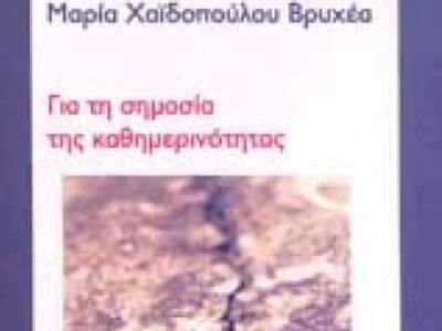 Απόψε στο Πολύεδρο της Πάτρας εκδήλωση γ...