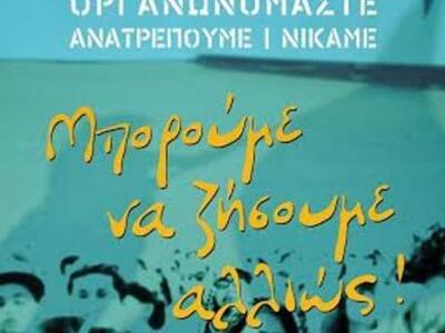 Πάτρα: Έρχεται την Πέμπτη ο Πάνος Σκουρλ...