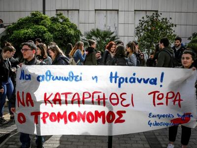 Σύντροφος Ηριάννας: Βιώνουμε μια «καφκικ...