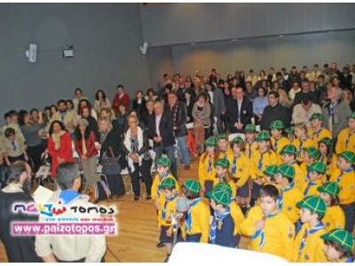 Οι πρόσκοποι της Πάτρας έκοψαν βασιλόπιτ...