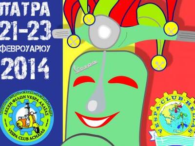 Στην Πάτρα η 17η Πανελλήνια Χειμερινή Συ...