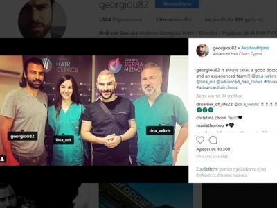 Ο Ανδρέας Γεωργίου μαζί με τον αδερφό το...