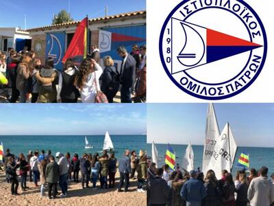 Τον Ιστιοπλοϊκό Όμιλο Πατρών επισκέφτηκα...