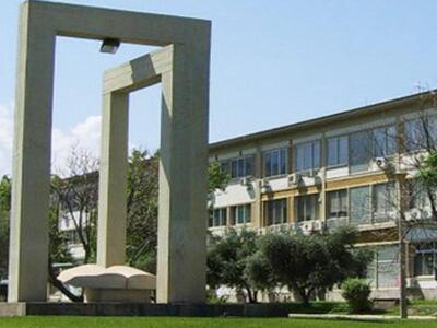 2ο Πανελλήνιο Θερινό Σχολείο Τεχνητής Νοημοσύνης