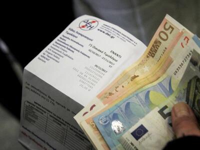Μεγάλες εκπτώσεις στο τιμολόγιο της ΔΕΗ ...
