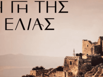 Γη της ελιάς - spoiler: Αυτό είναι το αι...