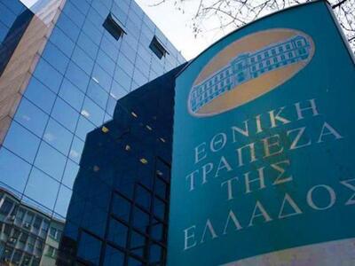 Χρυσώνουν τους συνταξιούχους της Εθνικής Τράπεζας