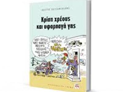 Η ΡΑΠ  ''ΠΑΤΡΑ, Ανθρώπινη Πόλη'' παρουσι...