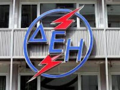 Τέλος εποχής για τη ΔΕΗ -Χωρίζεται στα δ...