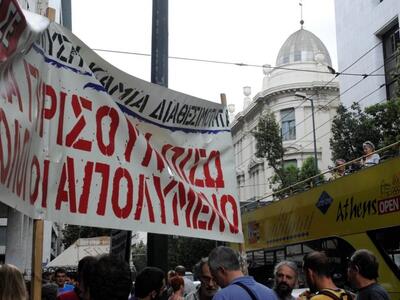 Απεργία και από την ΑΔΕΔΥ την Τετάρτη