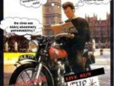 Πάτρα: Σήμερα  το «16ο Beering Motorcycl...