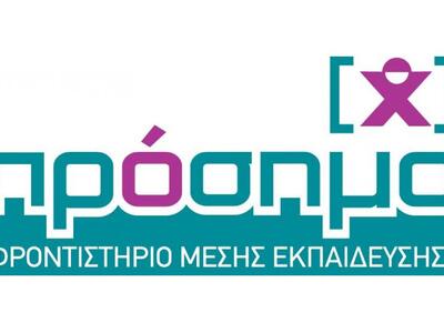 Πρωτιά για δύο μαθητές του Φροντιστηρίου...