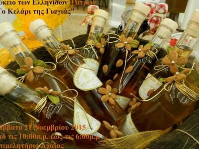 Πάτρα:Το Λύκειο Ελληνίδων "ανοίγει&...