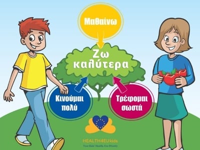 Πάτρα: Εκδήλωση στο Νότιο Πάρκο - "...