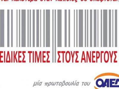 Η Carglass συμμετέχει στη δράση «Ειδικές...