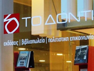 Το «Δόντι» υποδέχεται το φθινόπωρο με έν...