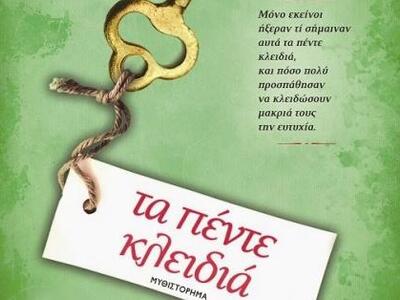 Έρχεται στην Πάτρα η Λένα Μαντά για την ...