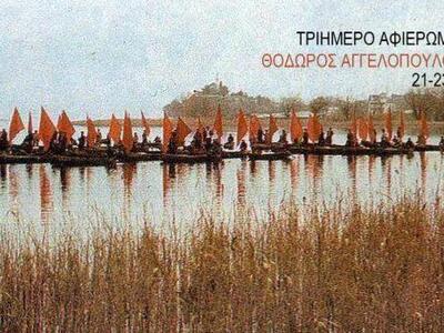 Πάτρα:Τριήμερο αφιέρωμα στον σκηνοθέτη Θ...