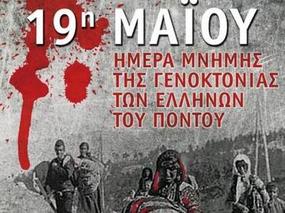 Πάτρα: Εκδηλώσεις στη μνήμη της γενοκτον...