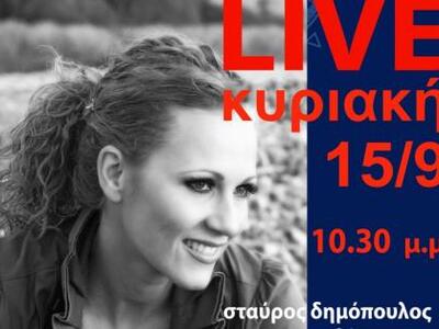 Η ανερχόμενη ερμηνεύτρια Ευδοκία Ράπτη α...