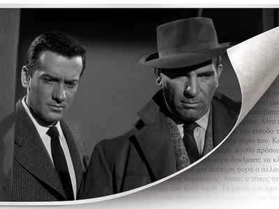 «Από το βιβλίο στην οθόνη»: Αφιέρωμα με ...