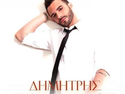 Live μουσική εμφάνιση από τον Δημήτρη Κα...