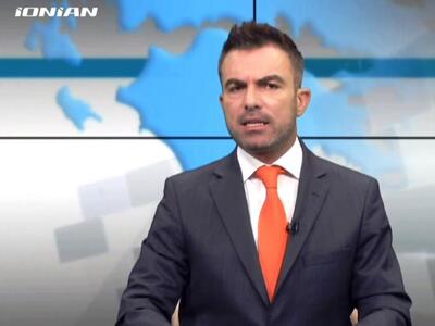 Δείτε απόψε στο κεντρικό δελτίο ειδήσεων...