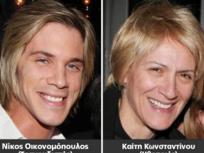 Κι όμως...αυτοί οι άνθρωποι μοιάζουν σαν...