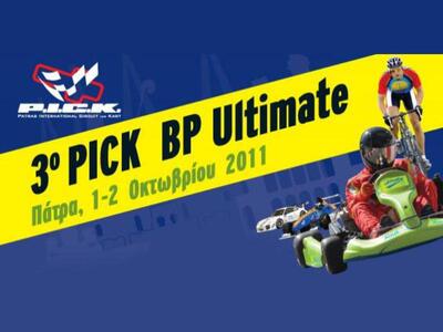 Εν αναμονή του  «3ου Διεθνούς Σιρκουί Κά...