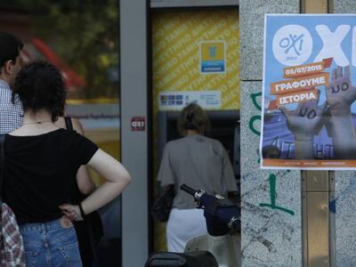 Οι τραπεζικές εξελίξεις στο επίκεντρο σύ...