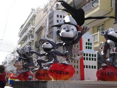 «Ο Γύρος του Κόσμου σε 80 ημέρες»... αλά...