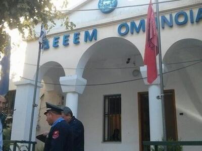 Έκαψαν την ελληνική σημαία στα γραφεία μ...